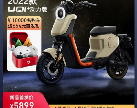 【首发前10000】小牛电动2022新品U...