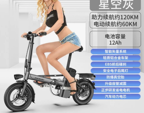 【狂欢价】正步代驾折叠电动自行车 14寸小...