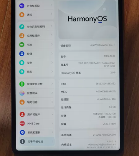 华为Mate pad pro 10.8寸 ...