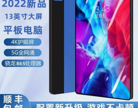 荣耀至尊平板电脑V11Pro全网通骁龙游戏...