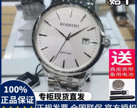 专柜正品罗西尼手表防水石英表情侣腕表时尚男...