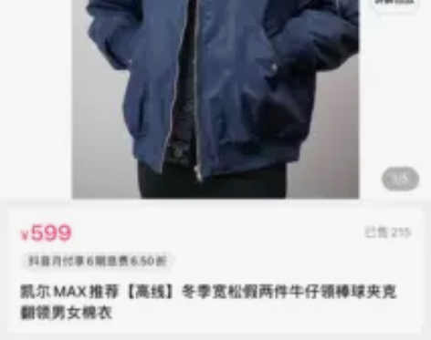 假两件宽松棒球夹克/号买大了穿不了/全新 ...