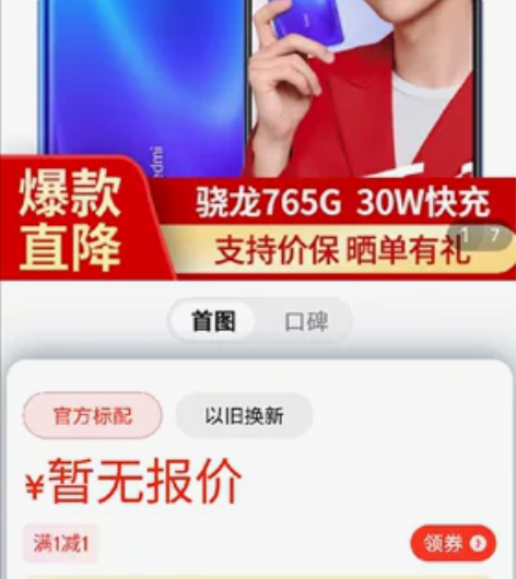 小米 红米K30 5G版 王一博同款手机 ...