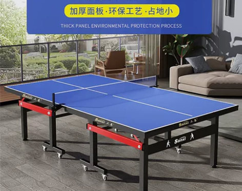 三喜家用乒乓球桌室内折叠可移动标准兵乓球