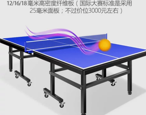 乒乓球桌 乒乓球桌面家用可折叠式室内标准带...