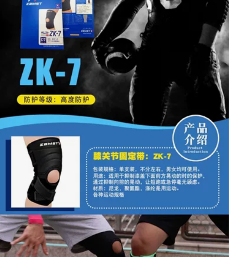 Zamst赞斯特专业运动护具篮球排球前后十...