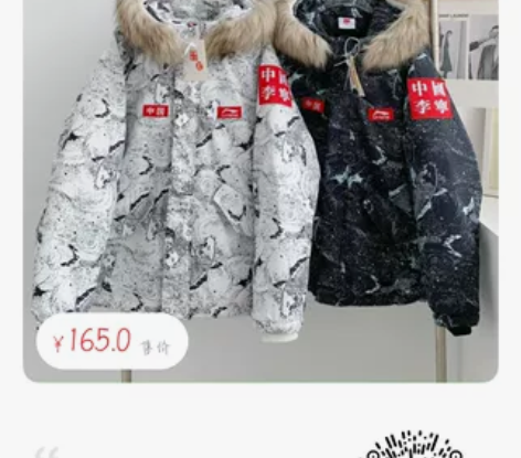 福利特价165【1000件】 【除次品不退...