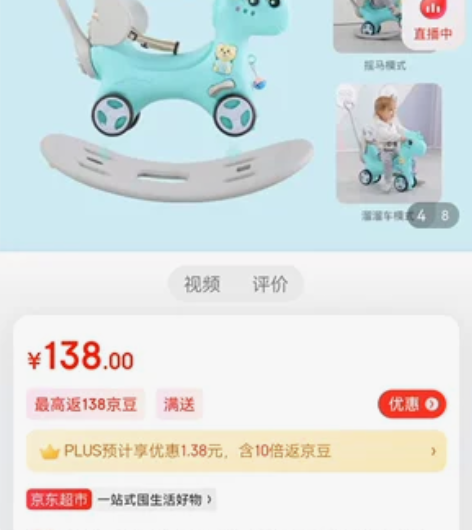 智想 摇摇马多功能两用木马儿童玩具男女孩婴...