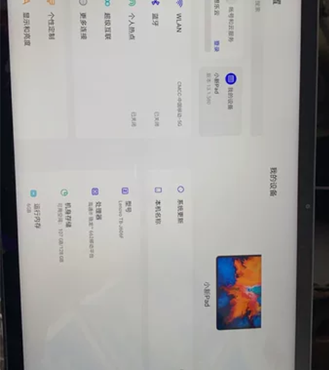 联想pad 6+128 感兴趣的话点“我想...
