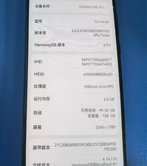 手机型号:华为P20Pro 6+128G ...