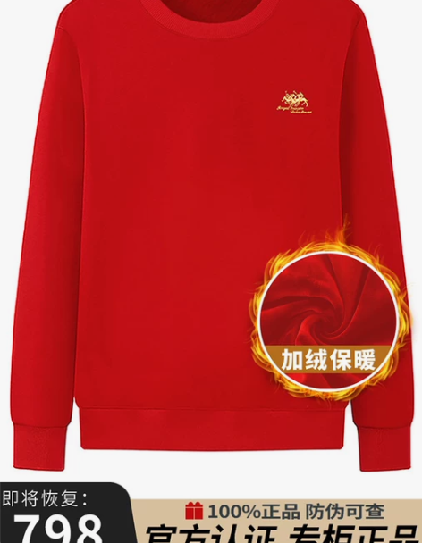 专柜保罗品牌加绒卫衣男 2022新款春秋季...