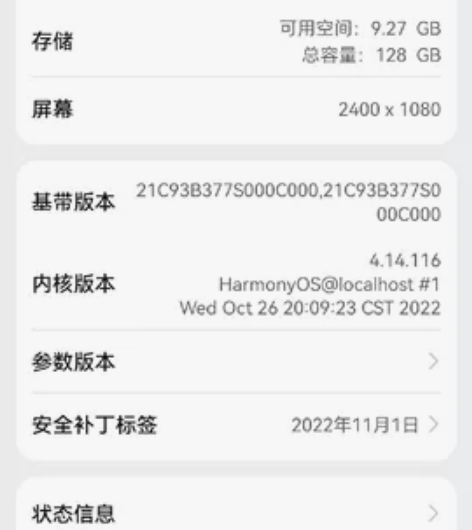 华为nova7 5G 蓝色，个人一手机。 ...