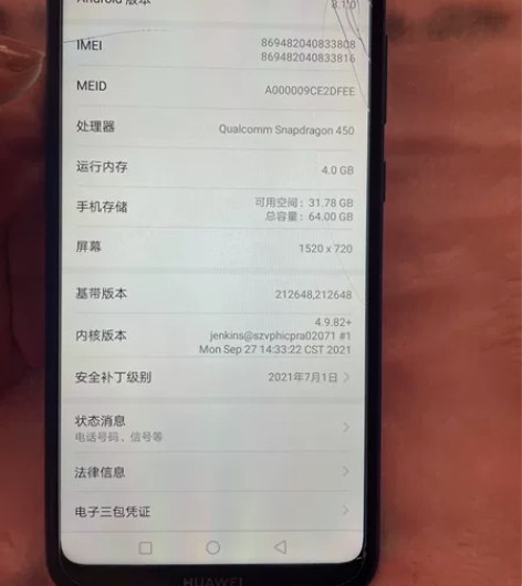 华为畅享9 成色85 屏幕碎 功能都正常。...