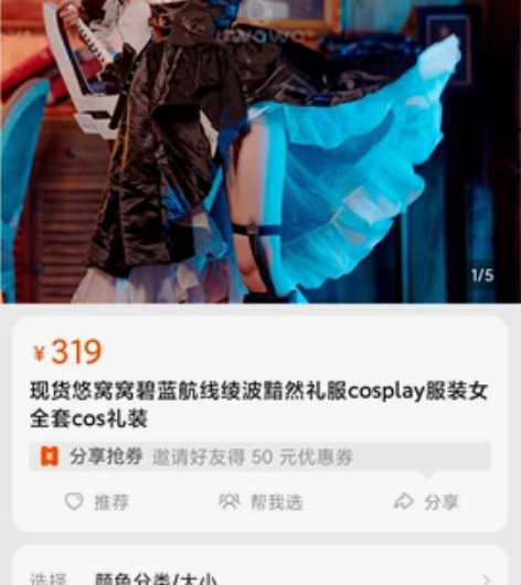 现货悠窝窝碧蓝航线绫波黯然礼服cospla...