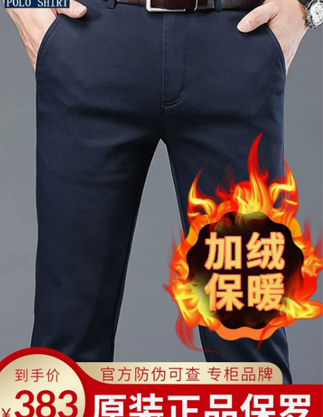 高腰休闲裤 长裤高腰秋冬款正品保罗男士加厚...