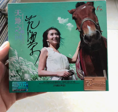 带有明星签名的 范海荣 天地之间专辑CD ...