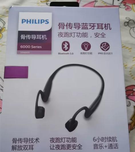 飞利浦骨传导蓝牙耳机，公司活动的奖品，全新...