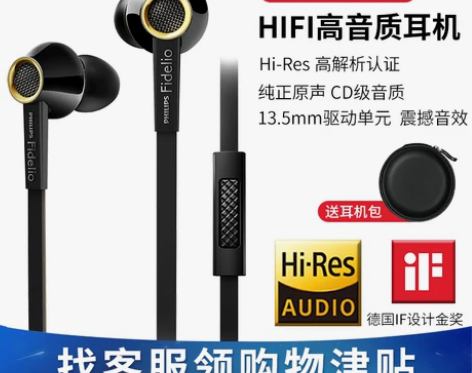 飞利浦S2耳机入耳式有线高音质重低音乐带麦...