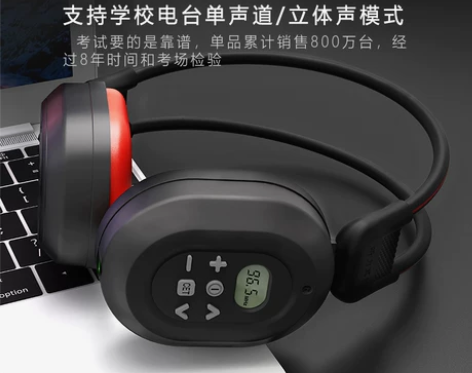 艾本英语四级听力耳机四六级调频FMAB级4...