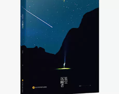 科幻小说 星空沉睡者   游者短篇科幻小说...