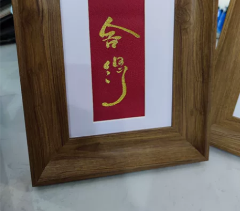 个性桌台小品画。织锦工艺画，高端服装面料提...