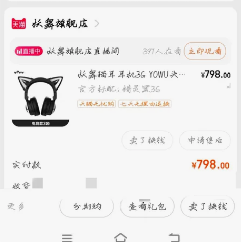 出一个妖舞耳机闲置 黑色，灯光可调节用过三...