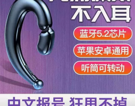 无痛佩戴骨传导蓝牙耳机不入耳无线运动苹果O...