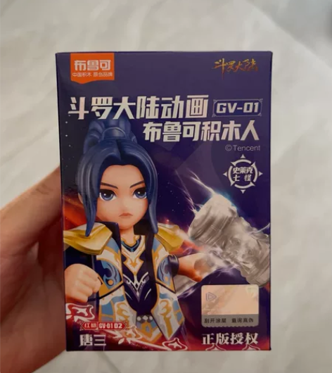 布鲁可斗罗大陆积木唐三小舞潮玩拼装人偶史莱...