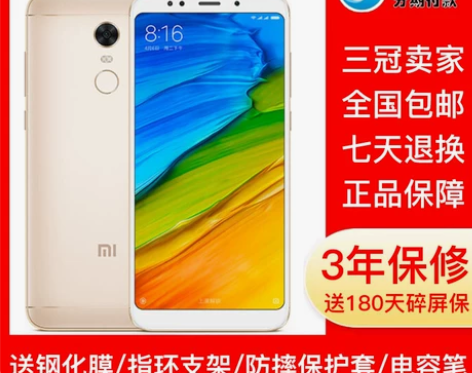 MIUI/小米 红米5 plus全网通4G...