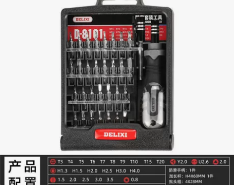 德力西螺丝刀套装手机笔记本电脑万能清灰多功...