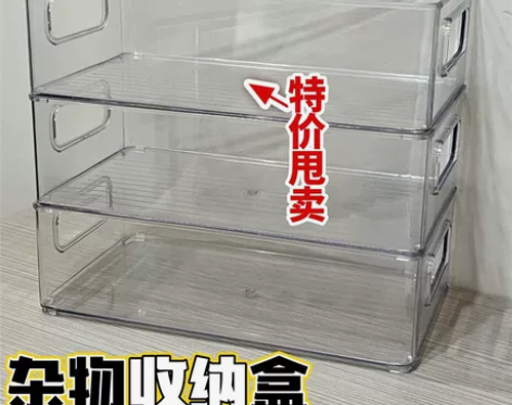 3个透明收纳箱 透明塑料收纳箱 化妆品收纳...