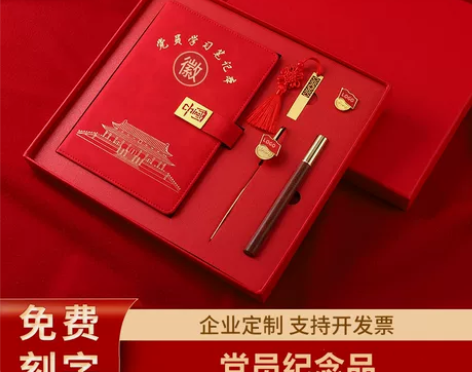 2022新款党员学习笔记本A5三会一课党支...