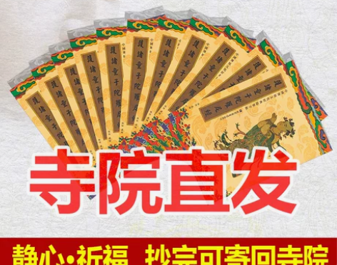 佛经手抄本心经书无量寿经金刚抄经本入门练字...