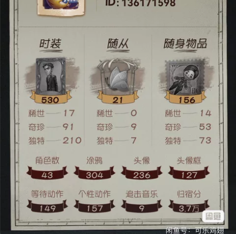 第五人格出号 华渠全活 可刀 账号名设置过...