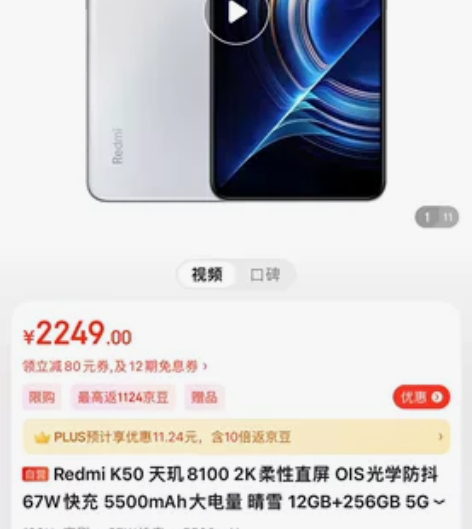 红米K50 12+256G晴雪，全新原封未...