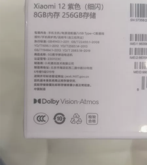 小米12,8+256G,新机没拆封的 感兴...