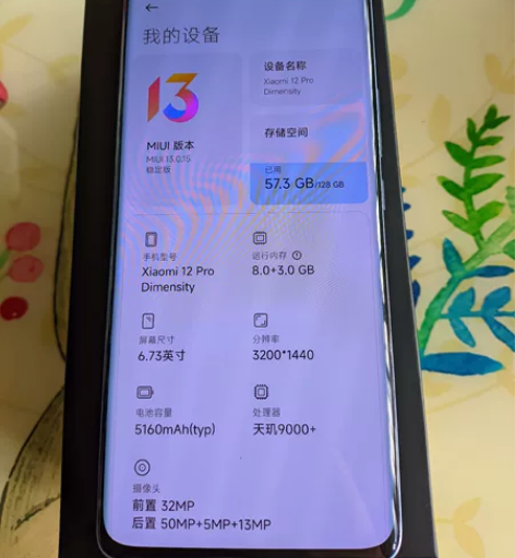 出小米12pro 天玑版 蓝色 8+128...