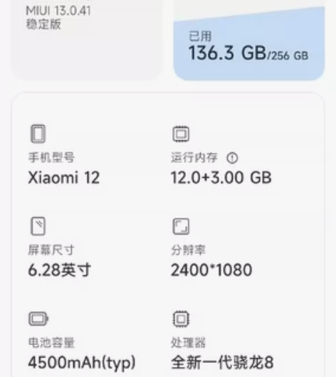 小米12 12+256 深黑色配件齐全还在...