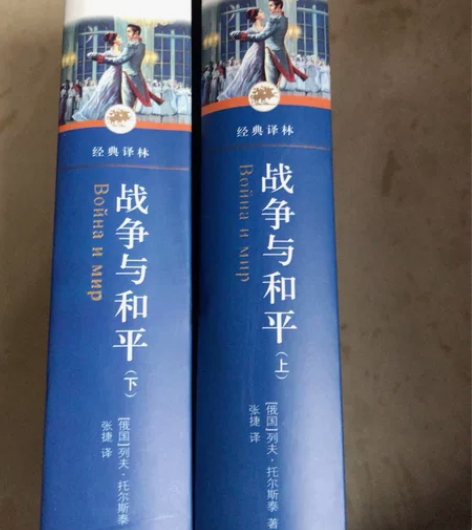 战争与和平 感兴趣的话点“我想要”和我私聊...