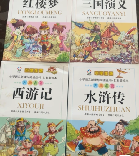 红楼梦 四大名著 七彩 感兴趣的话点“我想...