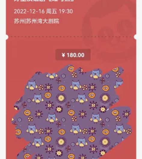 苏州 孟京辉 话剧 红与黑 周五七点半 可...