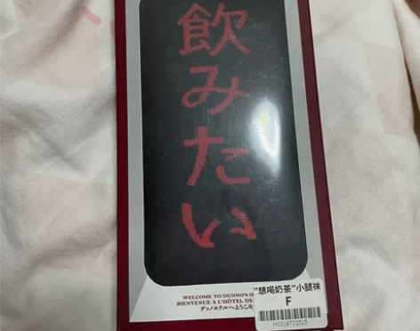 【包邮】HOTELO想喝奶茶小腿袜全新带盒...