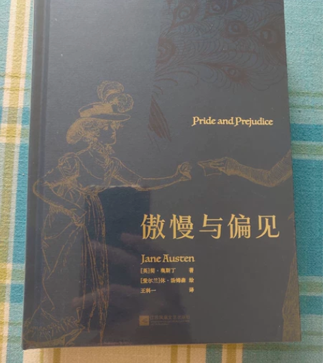傲慢与偏见 后浪特装 200 巴黎传 特装...