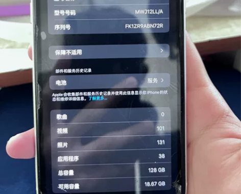 准99新Apple/苹果 iPhone 1...