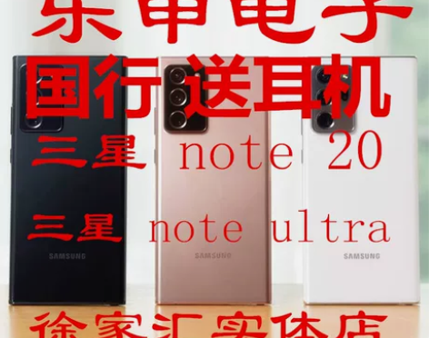 Samsung/三星 Galaxy Not...