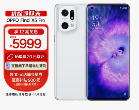 OPPO Find X5 Pro 12+5...