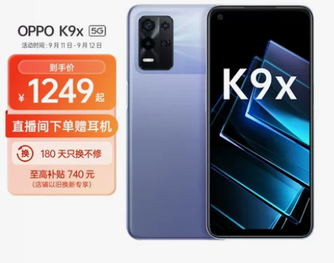 OPPO K9x 【1年延保套装】8+12...