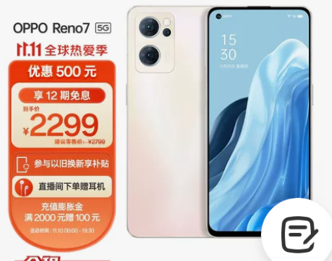 OPPO Reno7 12+256GB 晨...