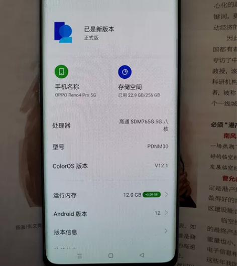 OPPO Reno4 Pro 5G  12...
