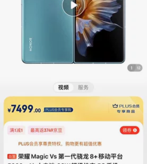 荣耀 Magic vs 天青色 8+256...